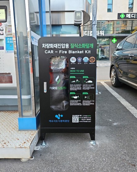 0114. 여수시도시관리공단