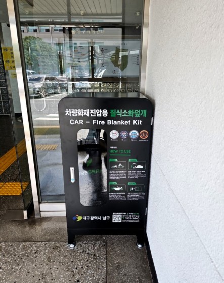 0127. 대구 남구청