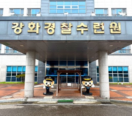 인천강화경찰서-1set-1.jpg